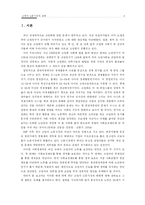 고령자 노동시장의 실태-3