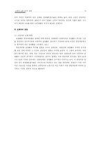 고령자 노동시장의 실태-12
