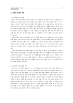 고령자 노동시장의 실태-16