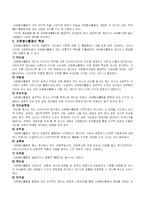 [지역사회복지] 자원봉사센터-3