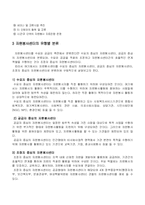 [지역사회복지] 자원봉사센터-8