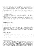 [지역사회복지] 자원봉사센터-16