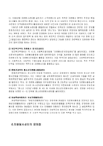 [지역사회복지] 자원봉사센터-17