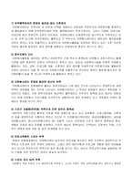 [지역사회복지] 자원봉사센터-18