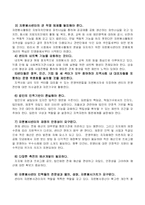 [지역사회복지] 자원봉사센터-20