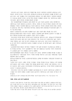 [사회문제] 노령문제 -노인 자살 문제-3