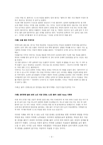 [사회문제] 노령문제 -노인 자살 문제-4