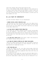 [사회문제] 노령문제 -노인 자살 문제-5