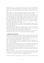 [사회문제] 노령문제 -노인 자살 문제-7