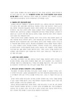 [사회문제] 노령문제 -노인 자살 문제-8