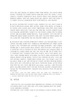 [사회문제] 노령문제 -노인 자살 문제-10