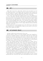 노인장기요양보험법-2