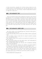 노인장기요양보험법-3