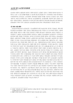 노인장기요양보험법-6