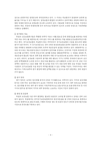 노인장기요양보험법-9