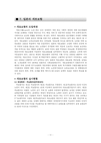 노인장기요양보험법-11