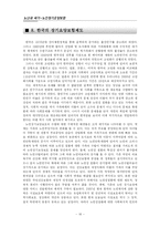 노인장기요양보험법-16
