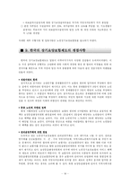 노인장기요양보험법-19