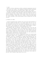 [사회복지행정론] 지방분권과 사회복지전달체계의 현황과 과제-8