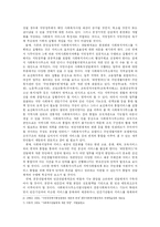 [사회복지행정론] 지방분권과 사회복지전달체계의 현황과 과제-10