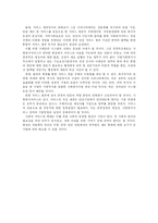[사회복지행정론] 지방분권과 사회복지전달체계의 현황과 과제-12