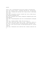 [사회복지행정론] 지방분권과 사회복지전달체계의 현황과 과제-13