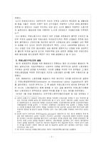 [사회보장론] ILO의 재원조달방식-4