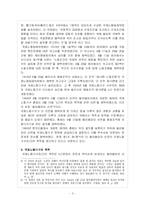[사회보장론] ILO의 재원조달방식-5