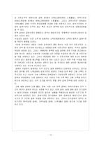 [사회보장론] ILO의 재원조달방식-15
