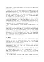 [사회보장론] ILO의 재원조달방식-19