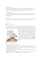 [사회 문제론] 범죄문제-5