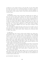 [사회 문제론] 범죄문제-10
