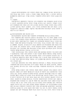 [사회 문제론] 범죄문제-11
