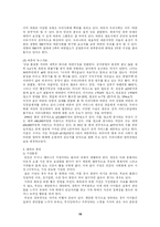 [사회 문제론] 범죄문제-19