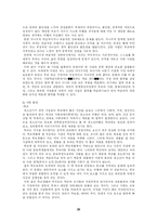[사회 문제론] 범죄문제-20
