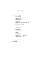 [지역사회복지론] 13장 지역사회정신보건서비스 조직-1
