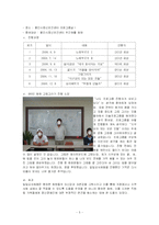 [지역사회복지론] 13장 지역사회정신보건서비스 조직-6