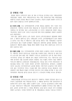 사회보장의 재원조달방식-4