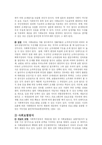 사회보장의 재원조달방식-6