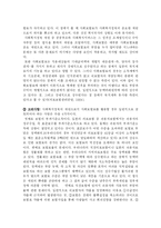 사회보장의 재원조달방식-7