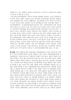 사회보장의 재원조달방식-8