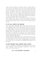 사회보장의 재원조달방식-12