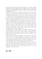 사회보장의 재원조달방식-14