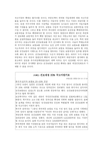 사회보장의 재원조달방식-16