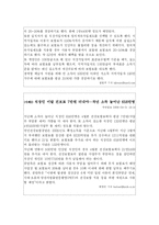 사회보장의 재원조달방식-17