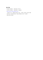 사회보장의 재원조달방식-18
