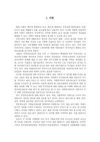 국민연금 레포트-2