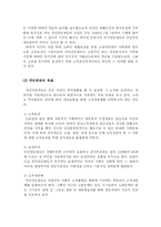 국민연금 레포트-4