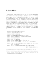 국민연금 레포트-5
