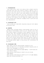 [사회복지법제] 국민연금법에 대해서-3